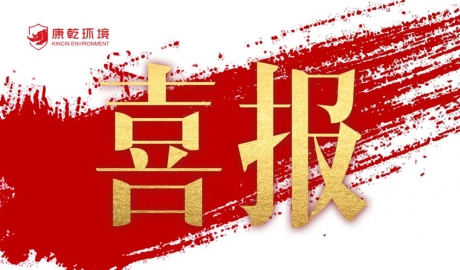 喜報｜康乾環(huán)境中標(biāo)香港大學(xué)深圳醫(yī)院二期垃圾被服、廚余垃圾氣力收集系統(tǒng)項目